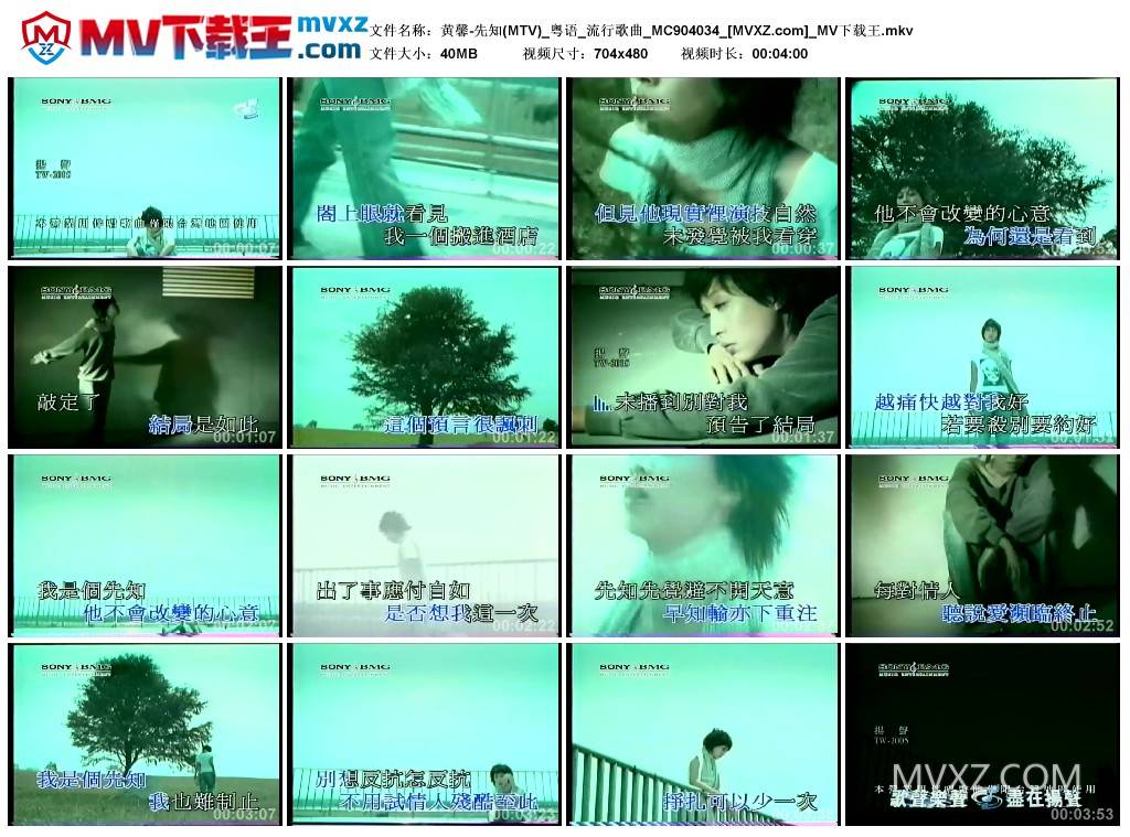 黄馨-先知(MTV)_粤语_流行歌曲_MC904034